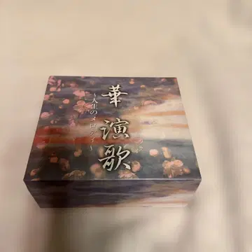 화연가 ~인생의 멜로디~ 1~5 (2, 3, 4는 미개봉)