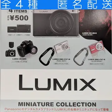 LUMIX 미니어처 컬렉션 전 4종 세트 가챠