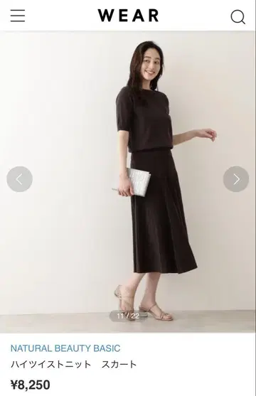 NATURAL BEAUTY BASIC 하이 트위스트 니트 스커트