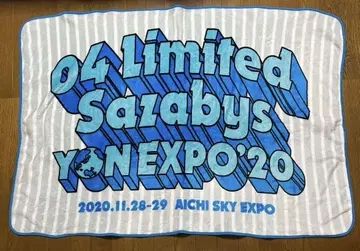04 Limited Sazabys 포리미 담요