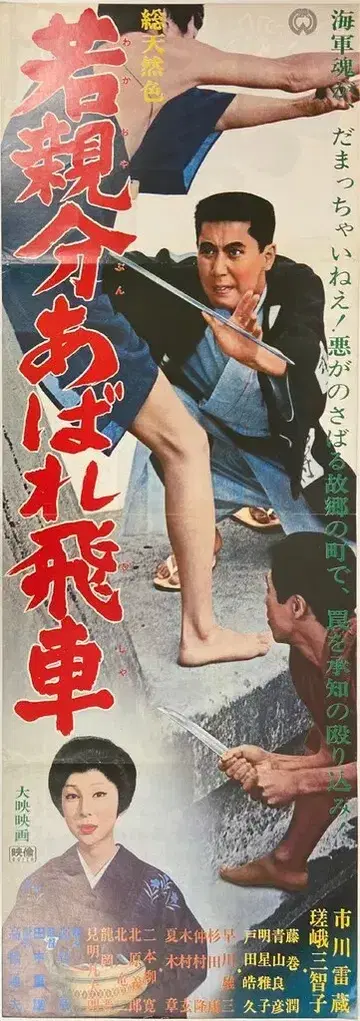 대영 와카치보 아바레히카 포스터 프레스