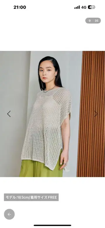 7 게이지 테이프 얀 프렌치 슬리브 풀오버
