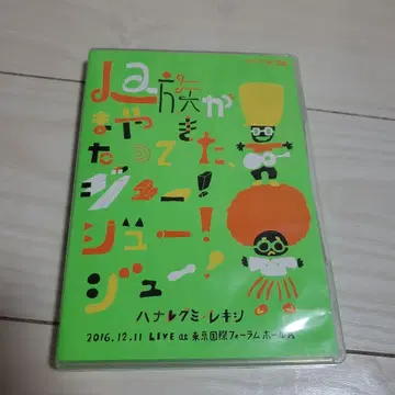 라족이 왔다! 하나레구미 레키시 DVD