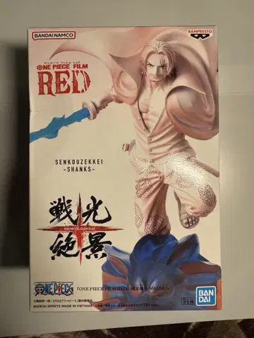 원피스 전광절경 샹크스