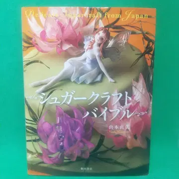 슈가 크라프트 바이블