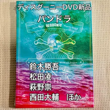 DisGOONie 디스구니 판도라 DVD 스즈키 카츠고 마츠다 료