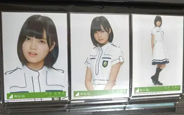 Keyakizaka46 히라테 유리나 세상에 사랑만 있다 브로마이드