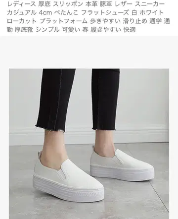 천연 가죽 화이트 슬립온 통굽 4cm