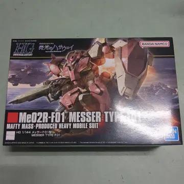 HG 메사 F01형