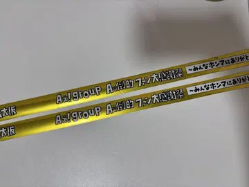 A! group A 팬 대감사제 은 테이프 2권 세트