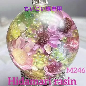 M246 레진 목걸이 핑크 그린 플라워 어레인지 구형 2.9cm