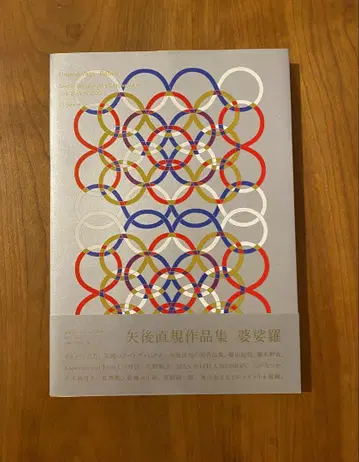 바사라
