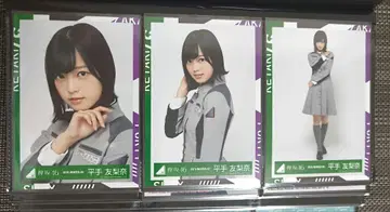 Keyakizaka46 히라테 유리나 브로마이드 말한다면 미래를 컴프