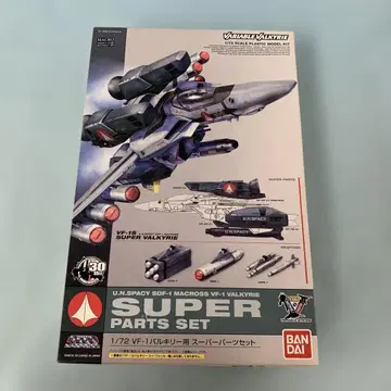 1/72 VF-1 발키리용 슈퍼 부품 세트 초시공 요새 마크로스