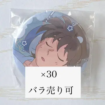 도이 한스케 잠옷 캔뱃지 30개