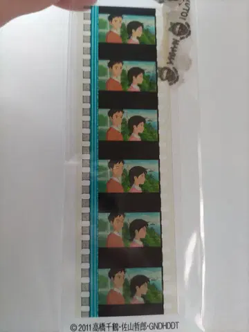 지브리 미술관 코쿠리코 언덕에서 필름 북 마커 8
