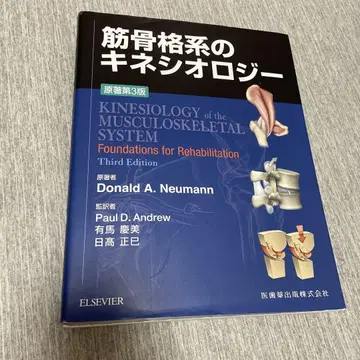 근골격계 키네시오로지 컬러판