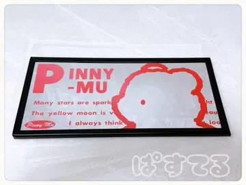 초레어 헤이세이 레트로 피니무 PINNY-MU 펍 거울 거울