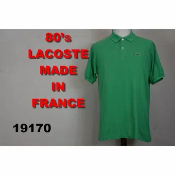 라코스테 피케 셔츠 그린 프랑스제 16170 LACOSTE 501 511