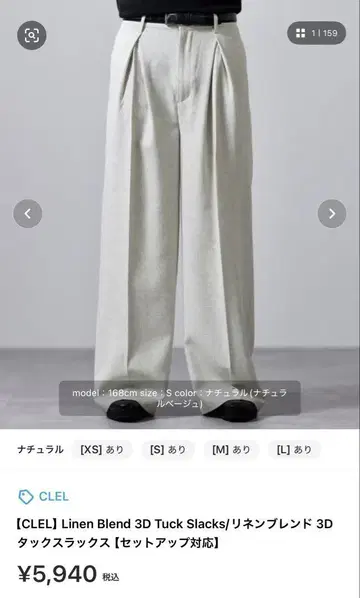CLEL Linen Blend 3D Tuck Slacks S 사이즈