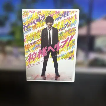 신님 도와주세요! (2010년 '신님 도와주세요!' 제작위원회) DVD
