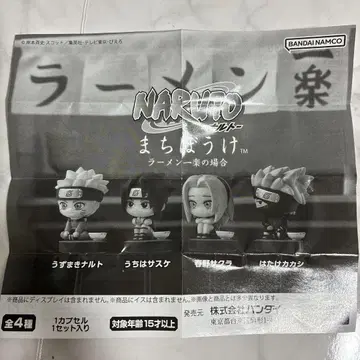 NARUTO 기다림 4개 세트