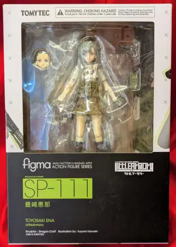 TOMYTEC figma 리틀 아머리 토요사키 에나 SP-111