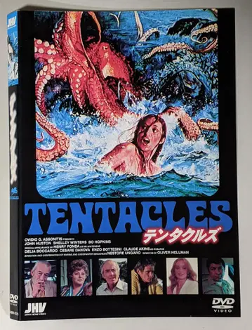 DVD TENTACLES 텐타클즈