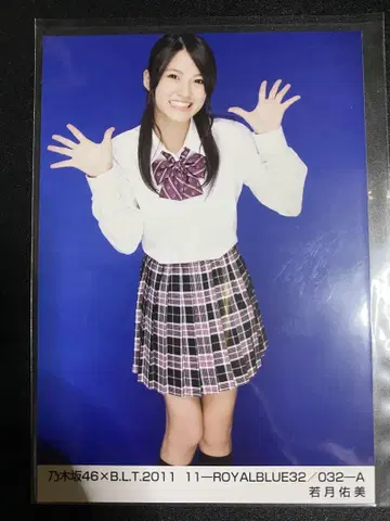 와카쓰키 유미 2011년 B.L.T. 사진