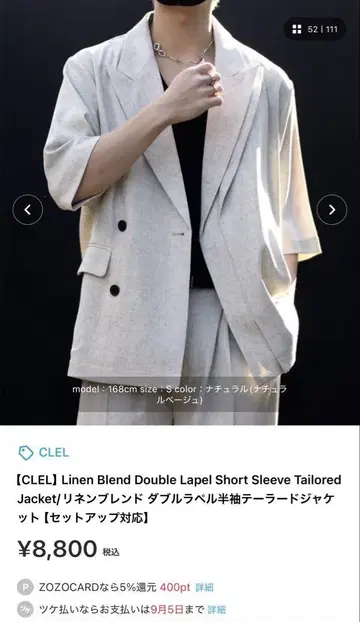 [CLEL] 린넨 블렌드 더블 라펠 반팔 테일러드 자켓 S
