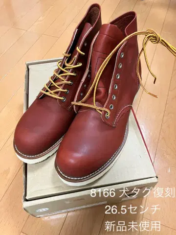 Red Wing 레드윙 8166 26.5cm 개 택