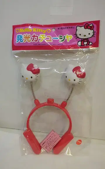 코스모랜드 헬로키티 발광 머리띠 빨간색 2000년