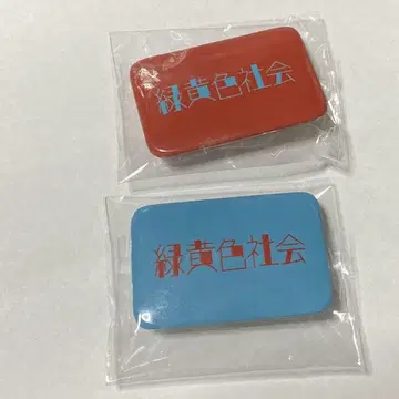 녹색과 노랑의 사회 가챠 캔 배치 세트