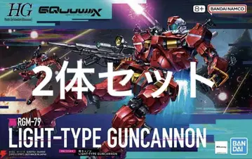 새상품 HG 경 캐논 2개 세트 지크 액스 빨간색 건담 건담 프라모델