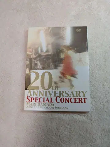 하마다 마리 Live DVD 20주년 기념
