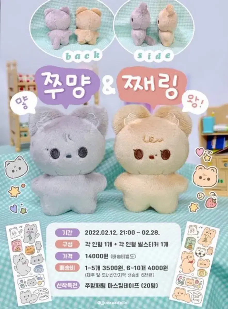 The Boyz Zuu hyunjae Jjumaeng Jjaering Doll wts