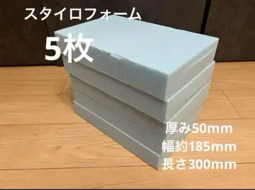 스티로폼 5장 세트 50mm 두께