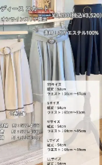 여성용 플레어 스커트 S 사이즈 라이트 블루 쿠루미 마린 아카데미아