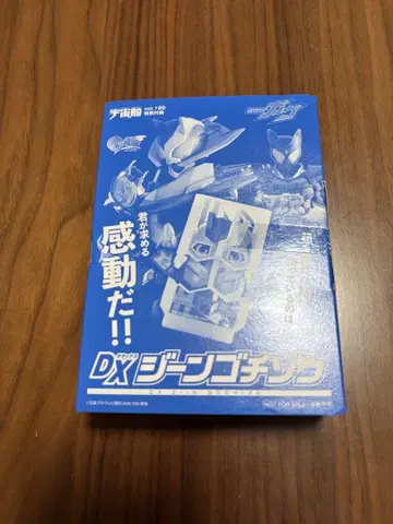 우주선 특별 부록 DX 진고치조