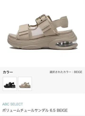 볼륨 튤 샌들 6.5 BEIGE