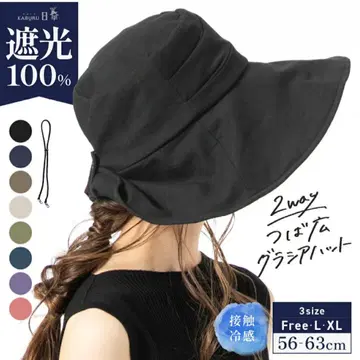 UV 차단 2way 햇 네이비