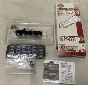 레어 아이템 철도 컬렉션 TM-0312m급 동력 유닛 새상품 주행 확인만