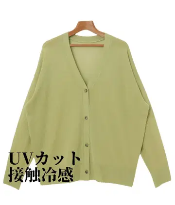 UV 차단 V 넥 시어 가디건 그린
