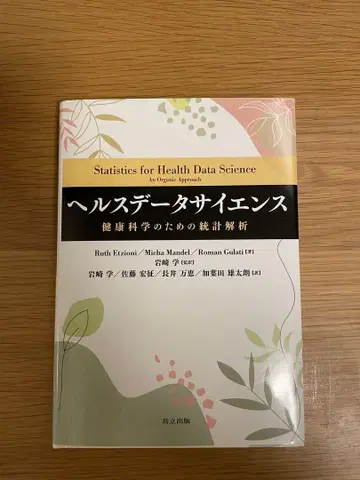 헬스 데이터 사이언스