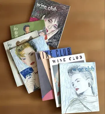 7권 wine club & 와인 구락부 컬렉션