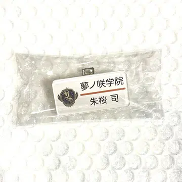 앙스타 명찰 컬렉션 명찰 스오우 츠카사