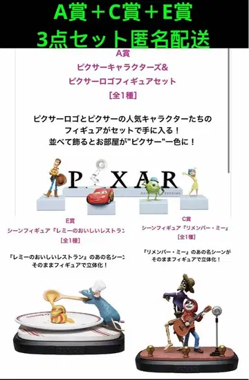 PIXAR 해피 복권 픽사 A상 픽사 캐릭터 & 픽사 로고