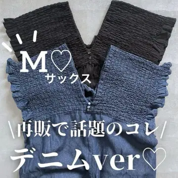 시마무라 럭스 단티아 셔링 살로펫 데님 색스 M