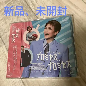 미개봉 새상품 타카츠카 소우구미 프로 미세스 프로 미세스 CD