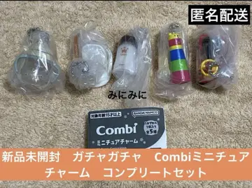 미개봉 새상품 가챠가챠 Combi 미니어처 참 컴플리트 세트